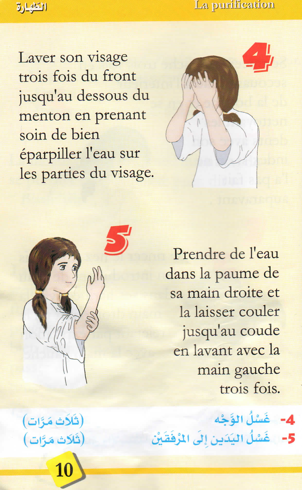 Ce Qui Casse Les Ablutions Ce Qui Casse Les Ablutions - Communauté MCMS