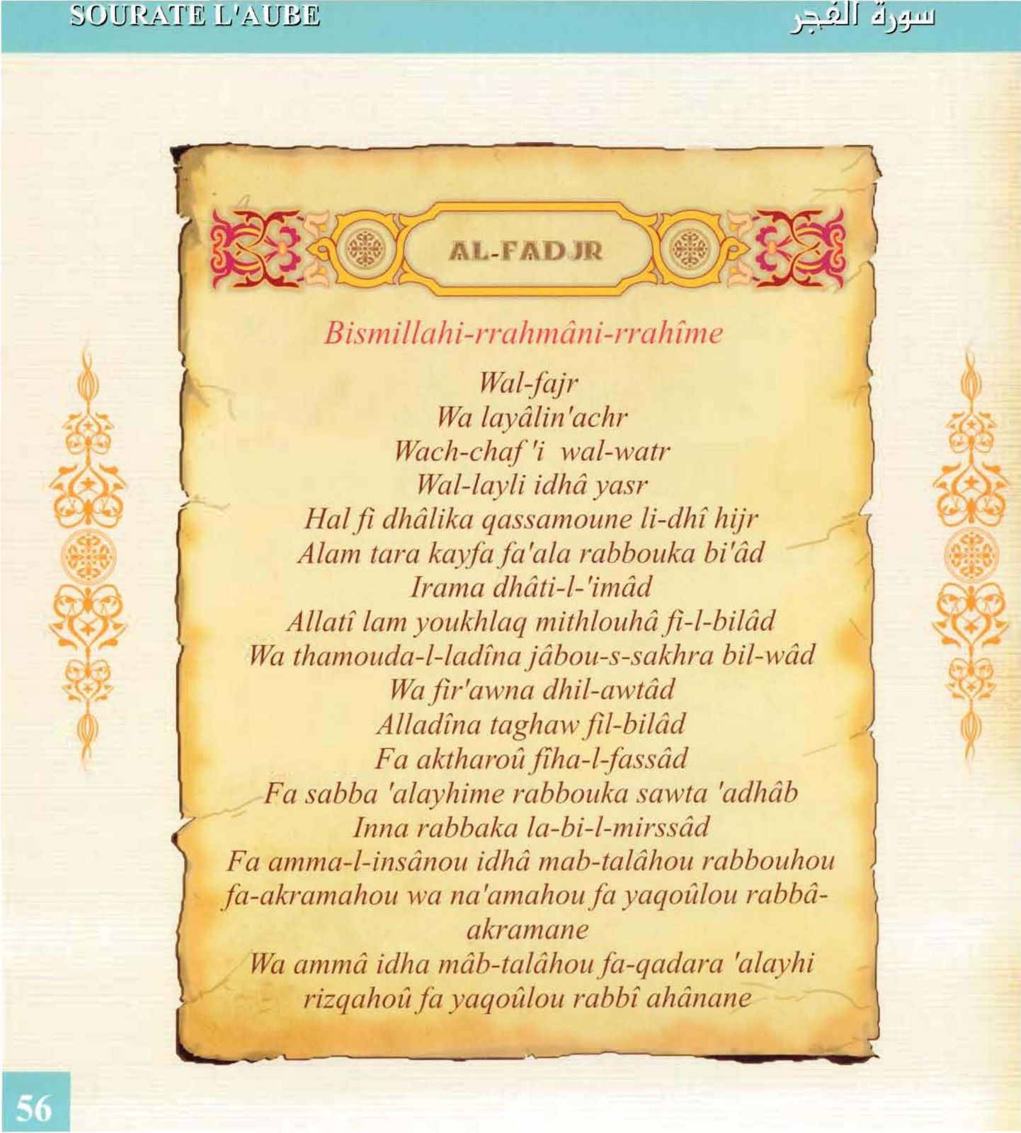 Sourate Al Baqara Explication En Francais Sourate Al Baqara Explication En Français - Communauté MCMS