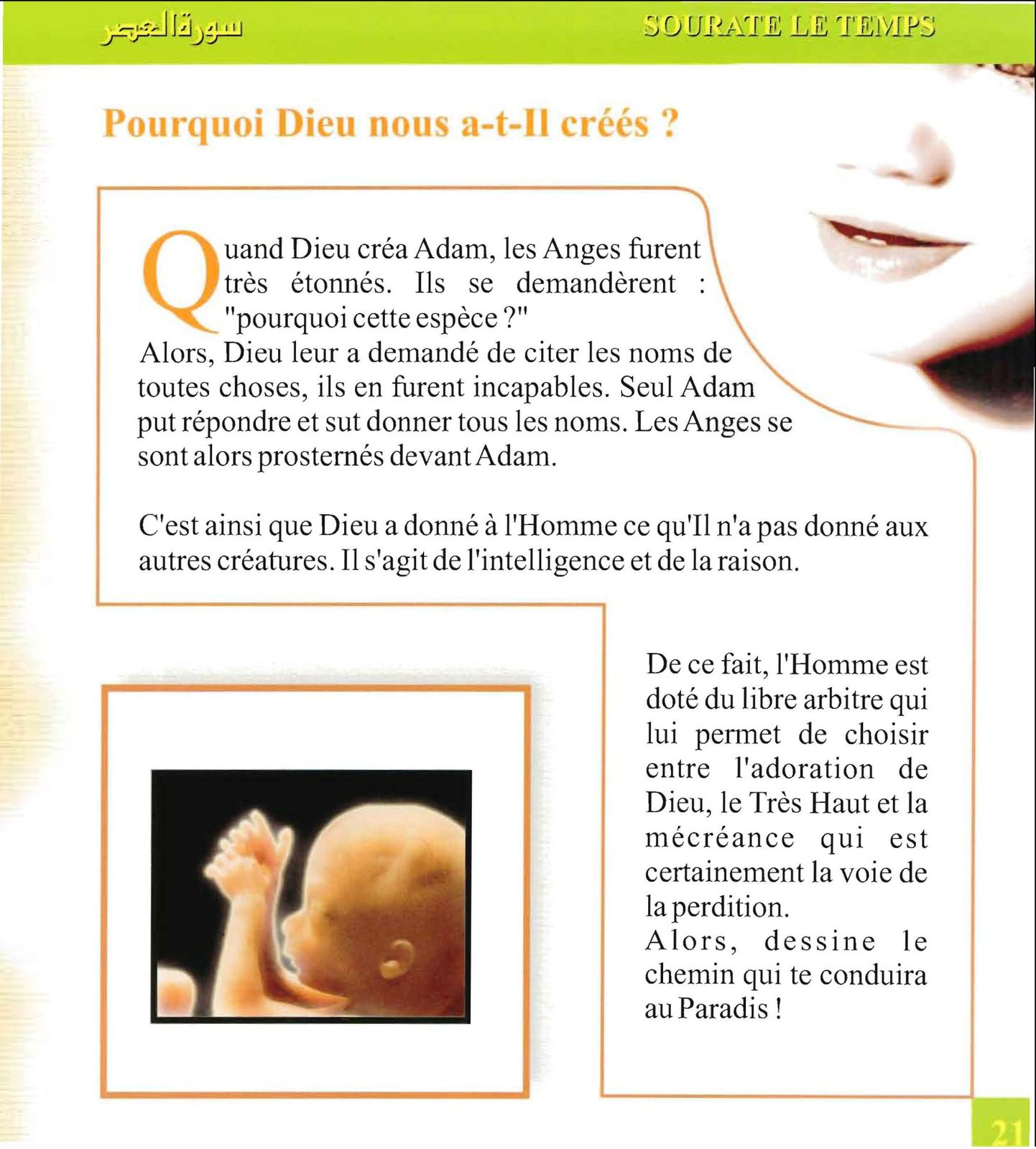 Sourate Asr En Francais Sourate Al Asr pour les enfants - Baladislam