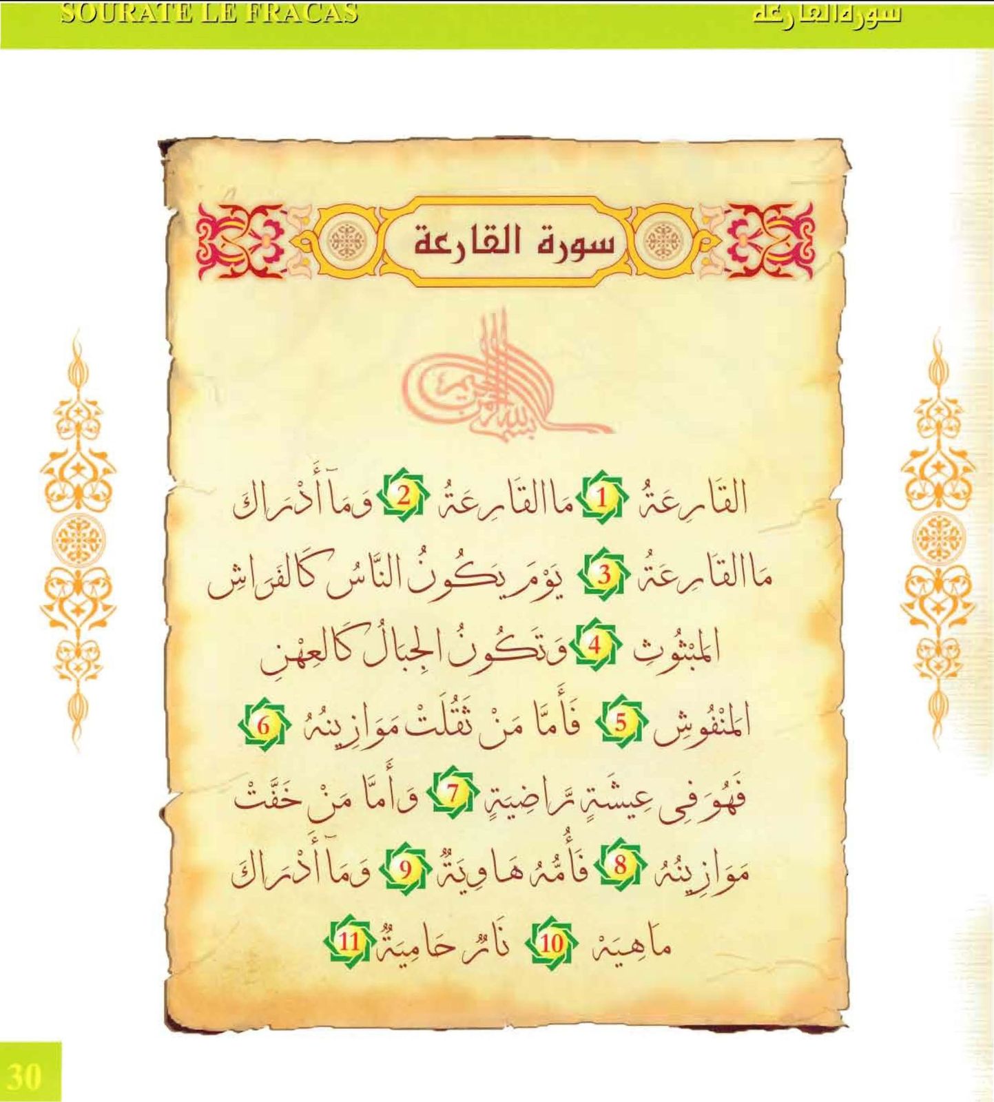 Al Qaria