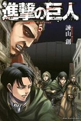 Shingeki-no-kyojin-5-kodansha