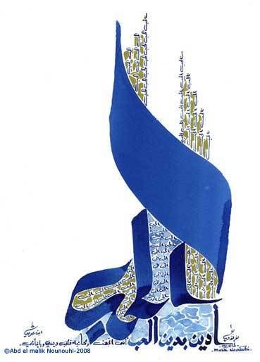 calligraphie-arabe-ibn-arabi-1