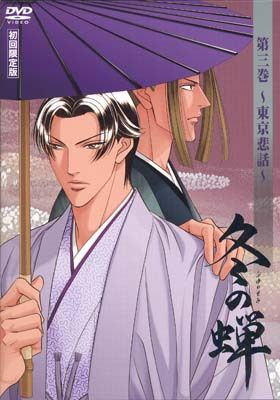 rencontre yaoi
