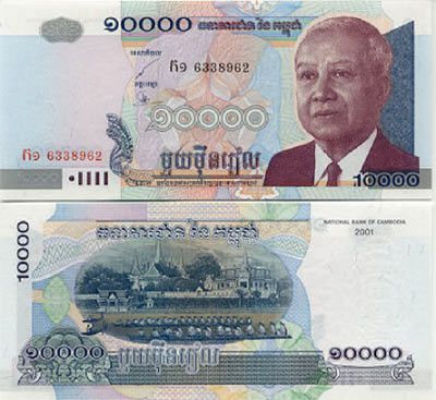 monnaie cambodge norodom sihanouk pr milev