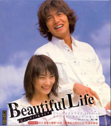 Beautiful Life OST