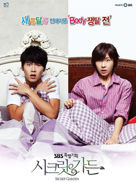 450px-Secret Garden (SBS-2010-Korean Drama)-p3
