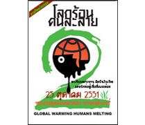 caravan earth poster 2