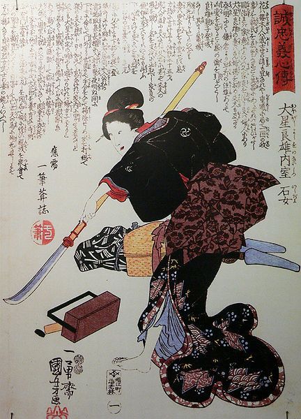 Naginata-estampe.jpg