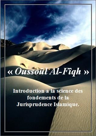 TÉLÉCHARGER KOTOB ISLAMIA PDF PDF TÉLÉCHARGER KOTOB ISLAMIA