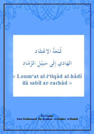Loum'at al i'tiqad al hadi ila sabil rachad