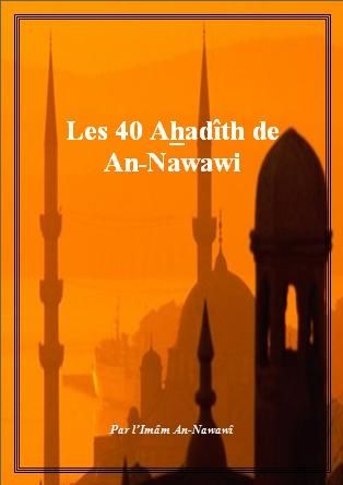 TÉLÉCHARGER HADITH CHARIF