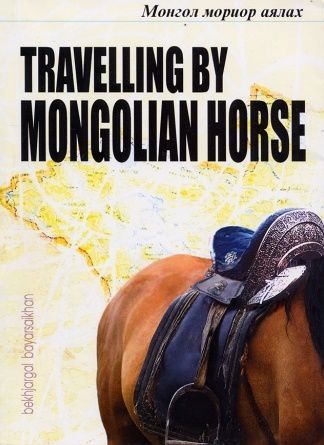 couv travelling by mongolian horse