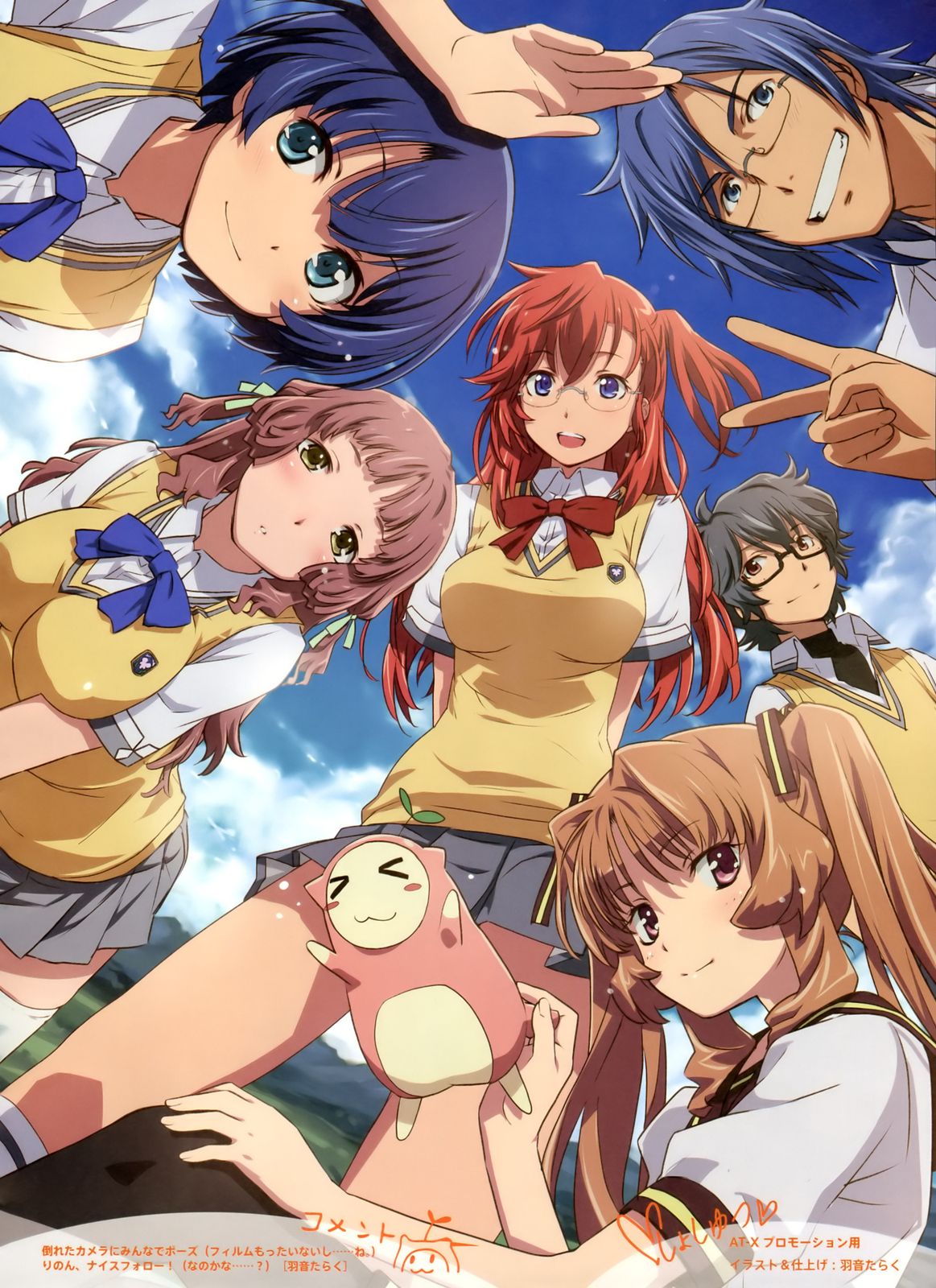 Ano Natsu de Matteru - Manga Jump