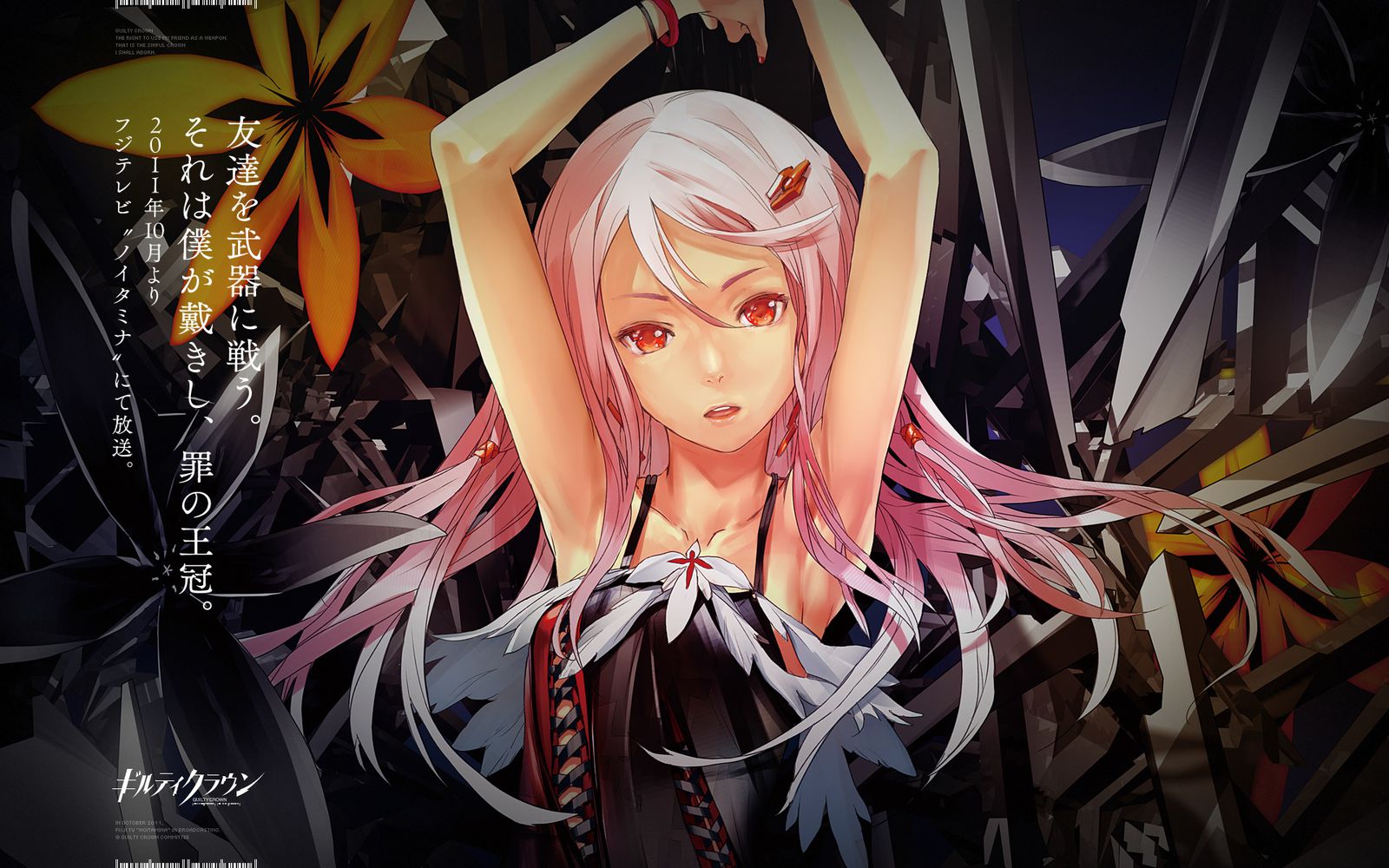 Wallpapers Guilty Crown - Manga Jump