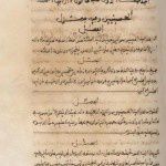 Constitution 1861 - Tunisie-150x150