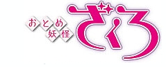 Otome-Youkai-Zakuro-Logo