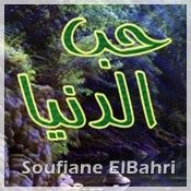 Hob-Dounia.jpg