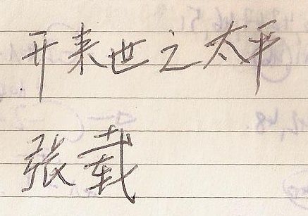 notesperdues4.jpg