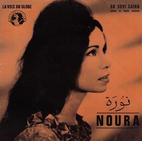 Cheikha Habiba Saghira - Ana Ouyak Cheikha Habiba Saghira - Ana Ouyak