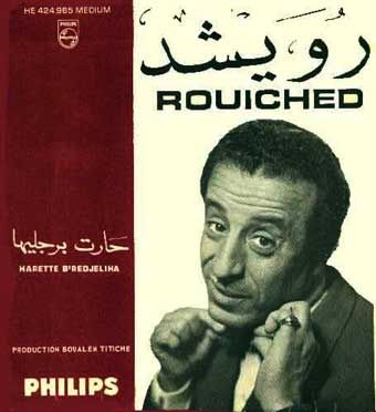 Cheikha Habiba Saghira - Ana Ouyak Cheikha Habiba Saghira - Ana Ouyak