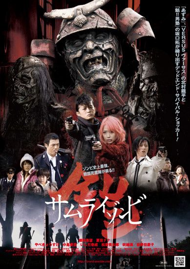 samurai_zombie_flyer.jpg