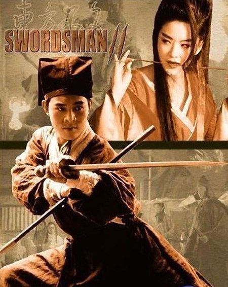 swordsman-2-film---1-.jpeg