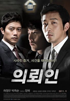 Client (2011-Korean Movie)-p2