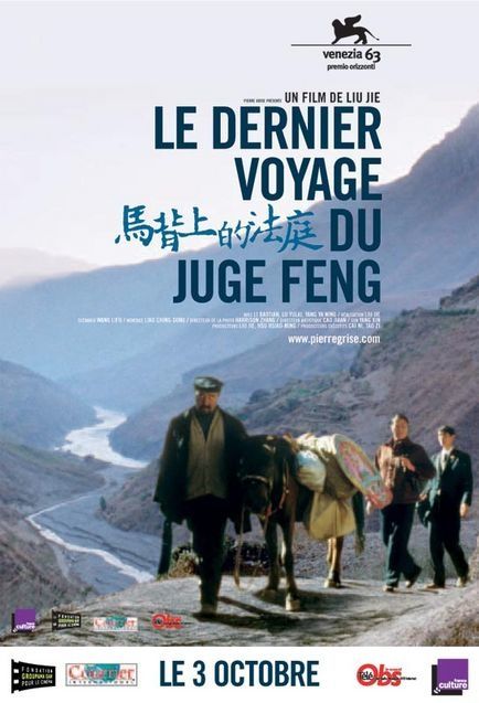 Le Dernier voyage du juge Feng Le Dernier voyage du juge Feng