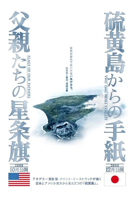 Affiche japonaise. Warner Bros. Affiche japonaise. Warner Bros.