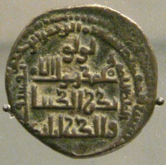 1 Coin of Badr_al_Din_Lulu_Mossul_1210_1259 | Source Own work by uploa