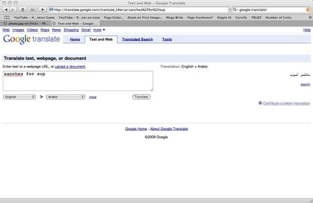 "sanchez for sup" translated into arabic through http://translate.goog