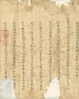 1 National Treasure 1469 Ma Cheon-mok Jwa-myung-gong-shin-nok-gwon() 1