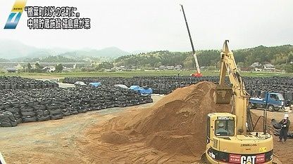 fuku-waste.jpg
