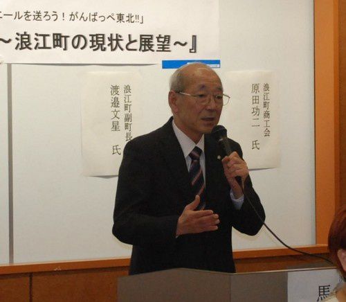 namie-mayor.jpg