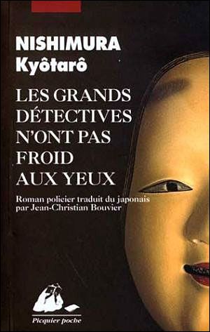 Les-grands-detectives-n-ont-pas-froid-aux-yeux.jpg