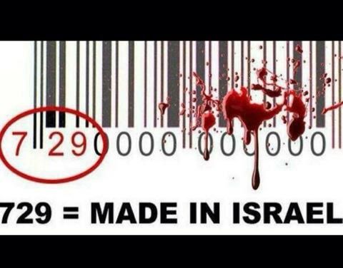israel-barcode.jpg