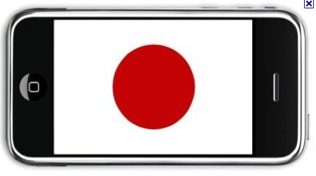 iphone-japan.JPG