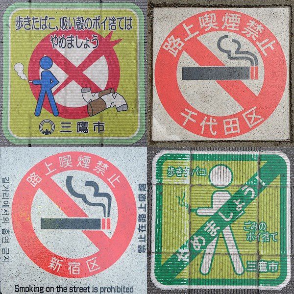 tokyo-no-smoking