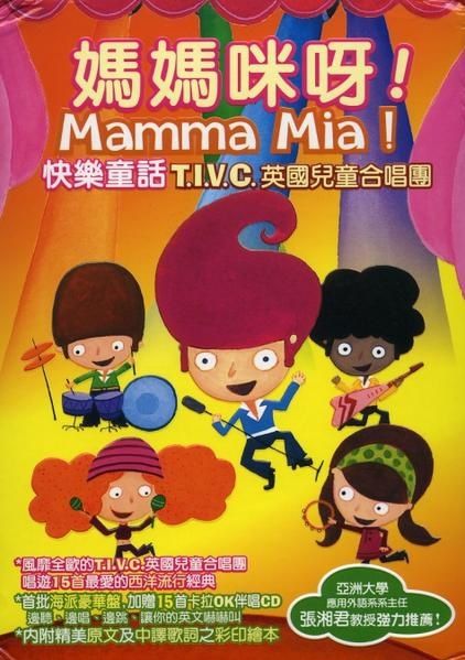 tivcmammamia.jpg