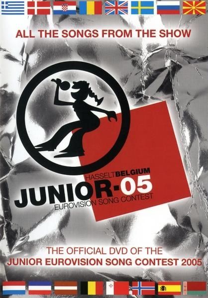 JESC2005DVD.jpg
