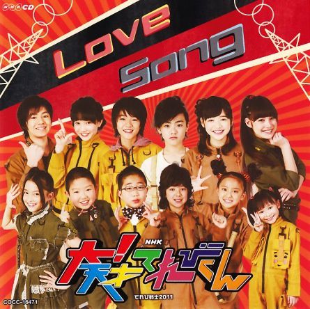MTKLoveSong