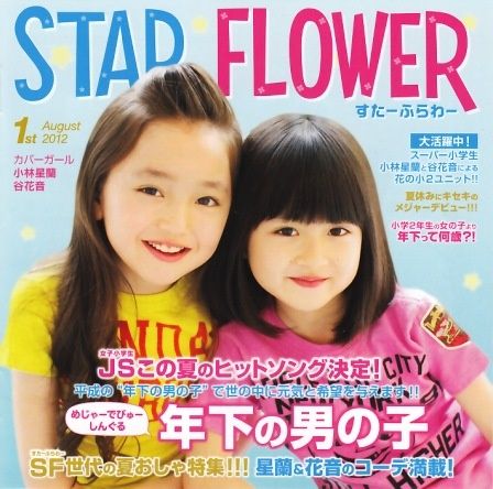 StarFlower