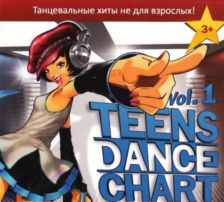 TeensDanceChart1