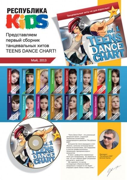 TeensDanceChart1B