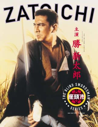 Zatoichi 01