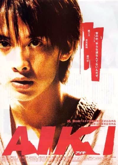 Film Aiki Okamoto Seigo