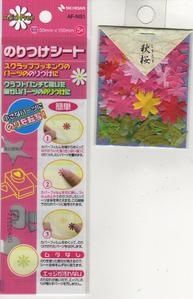Re-u-Japon_001.jpg
