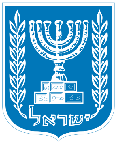 Coat_of_arms_of_Israel-blason-armoiries Coat_of_arms_of_Israel-blason-armoiries