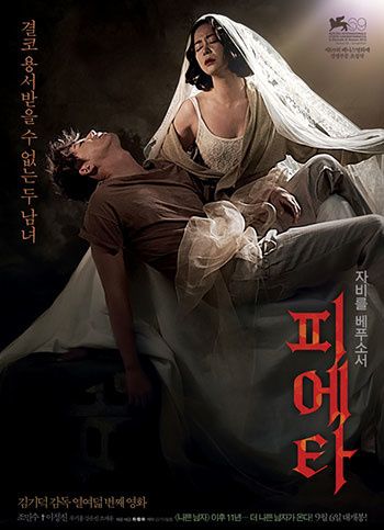 pieta-affiche-copie-2.jpg