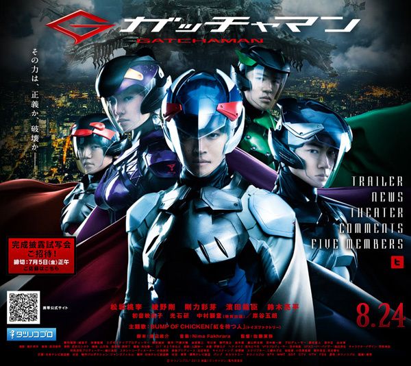 Gatchaman-Movie-01.jpg